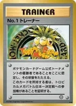No. 1 Trainer #No. 097 · Pokémon
